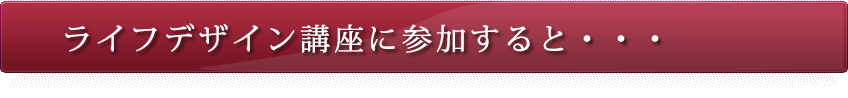 セミナー参加者の声