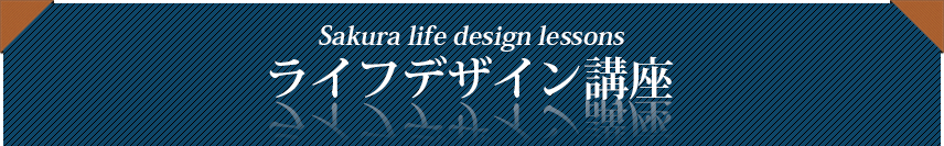 セミナー情報 開催日時(場所) セミナー参加費 セミナー内容(叶えたい夢を明確にする、夢を潜在意識にインプットする、夢の叶え方サイクルを知る、夢を実現する仕組みを知る) セミナー特典(一人一人に合った夢の叶え方をメールで個別アドバイス)